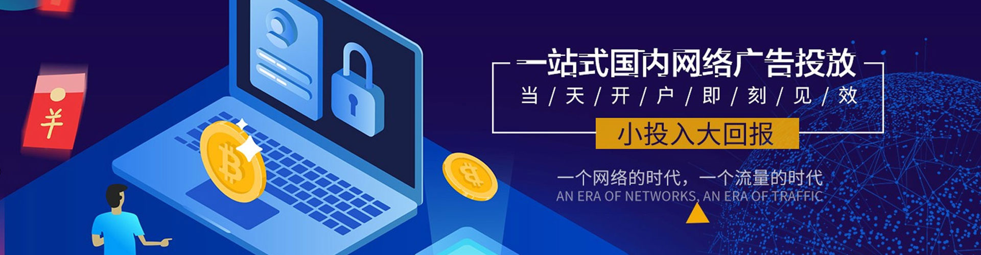 大厂信息流托管